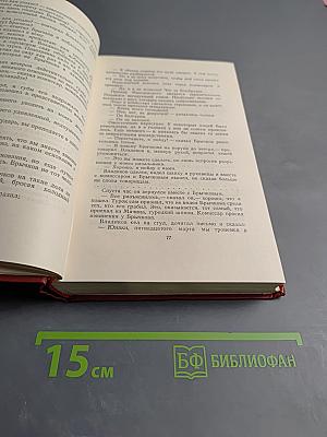 Повести и рассказы. Том II