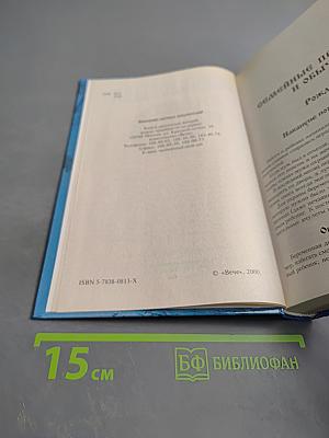 Энциклопедия русских обычаев