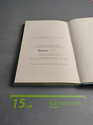 Большая медицинская энциклопедия. Том 3: ВНУ - ГИД