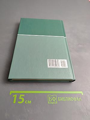 Большая медицинская энциклопедия. Том 3: ВНУ - ГИД