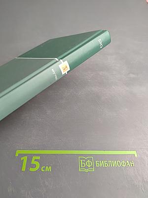 Большая медицинская энциклопедия. Том 3: ВНУ - ГИД