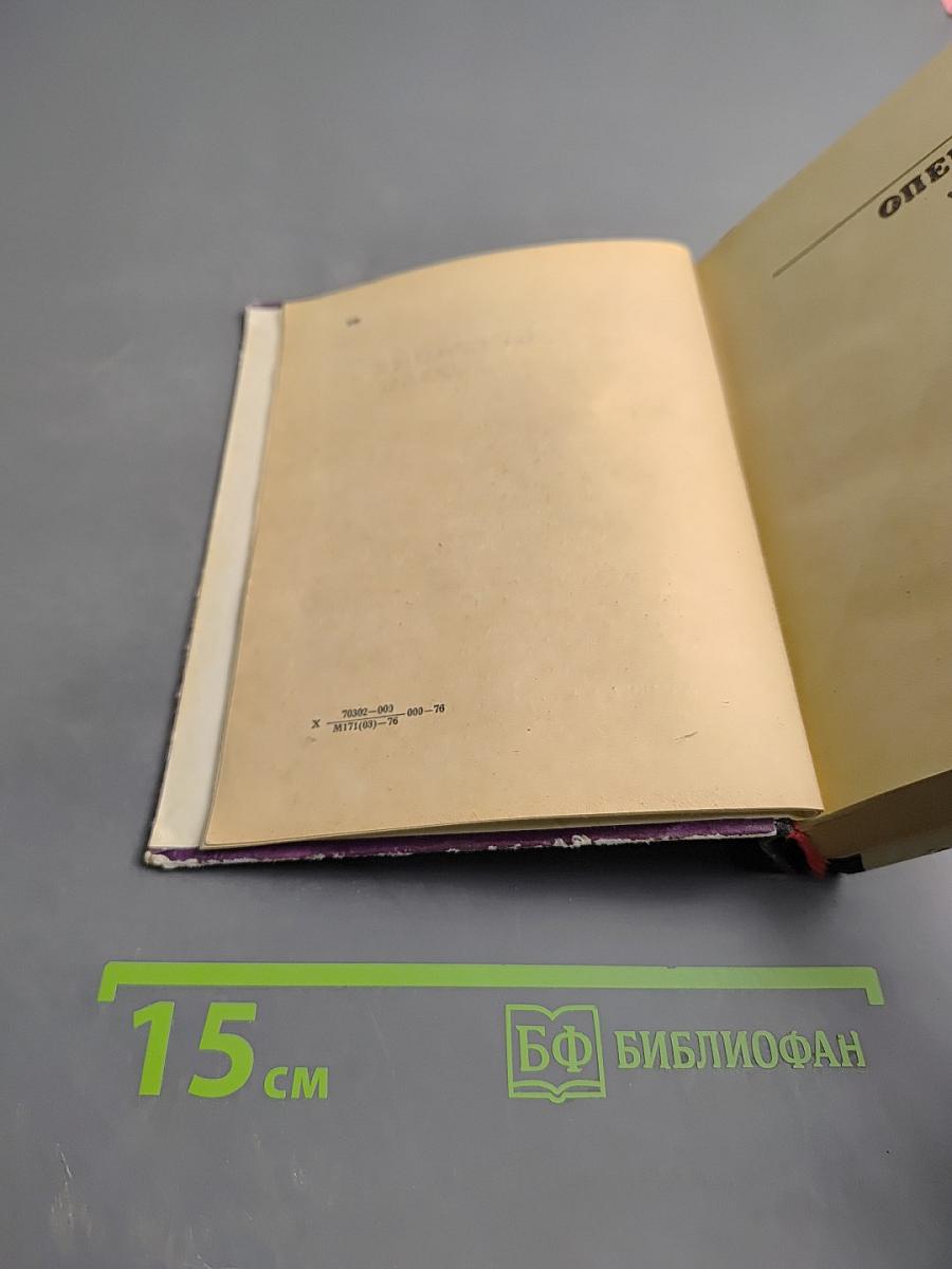 Злая звезда