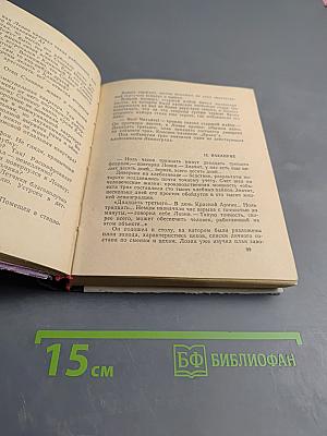 Злая звезда