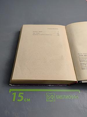 Злая звезда