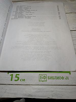 География 5-6 классы