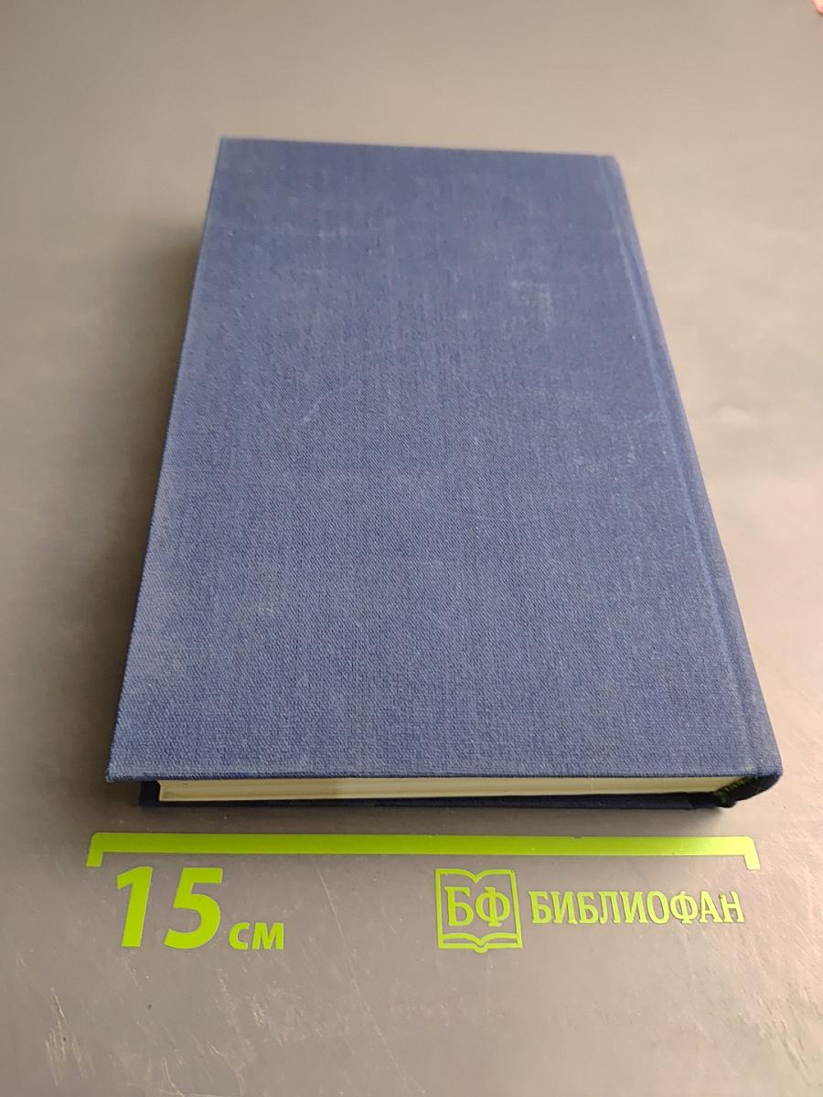 Фрегат 'Паллада'. Том первый