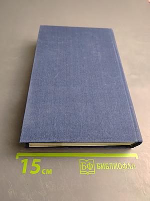 Фрегат 'Паллада'. Том первый