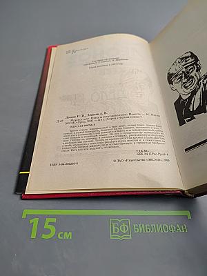 Мужское дело