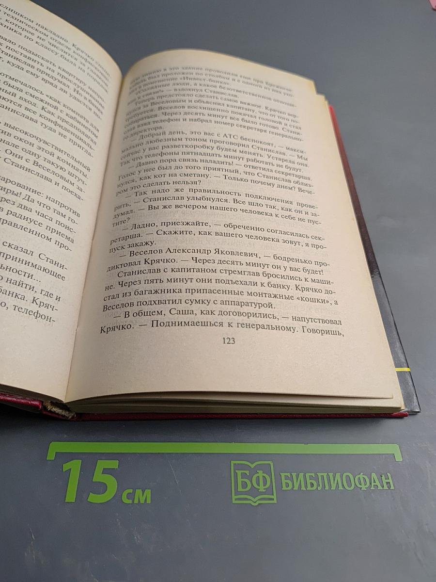 Мужское дело