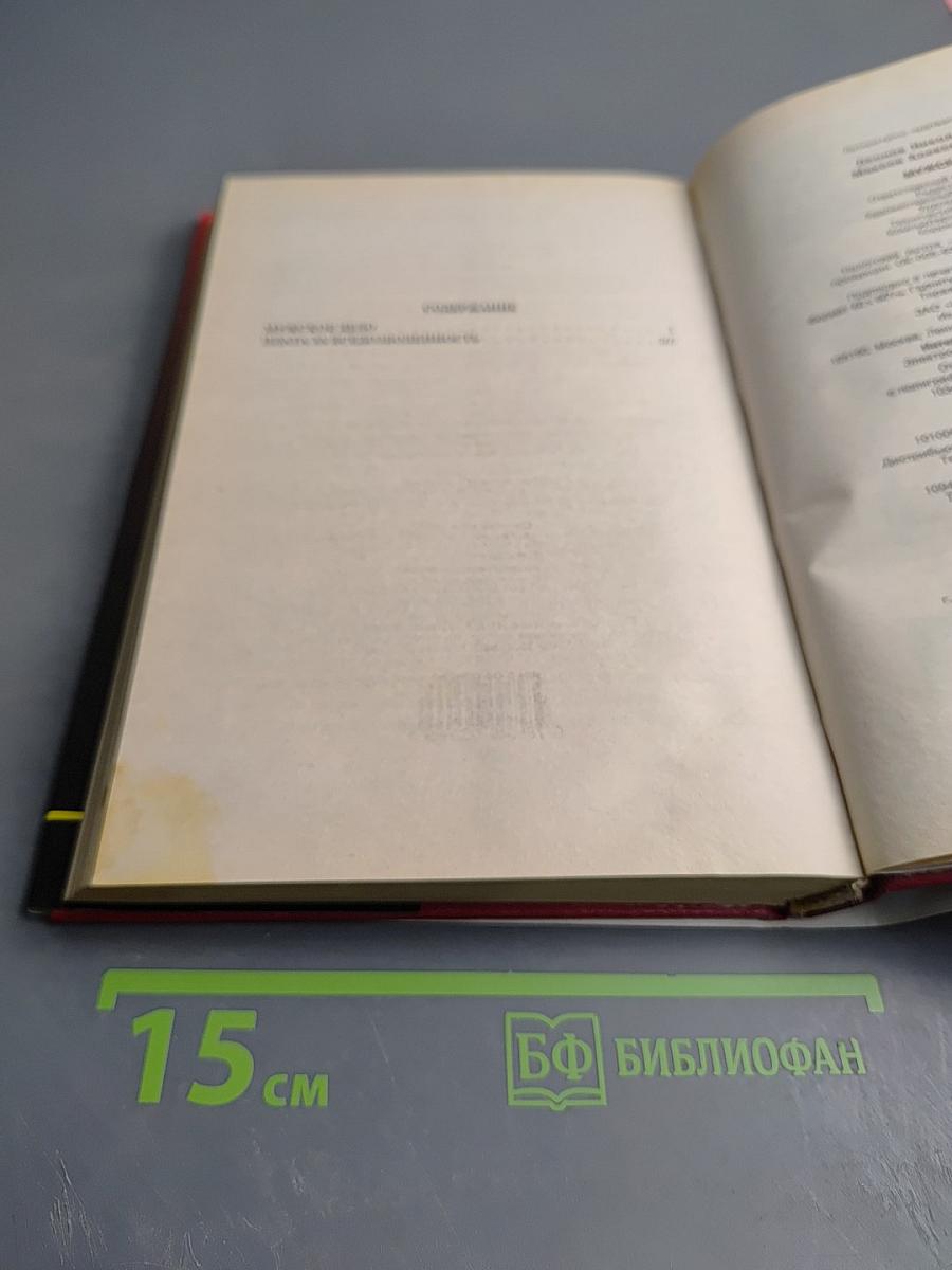 Мужское дело