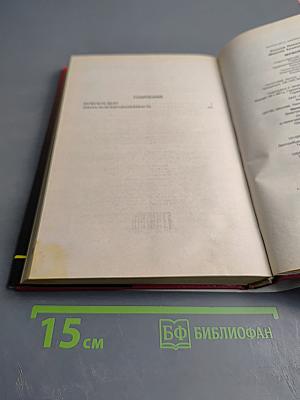 Мужское дело