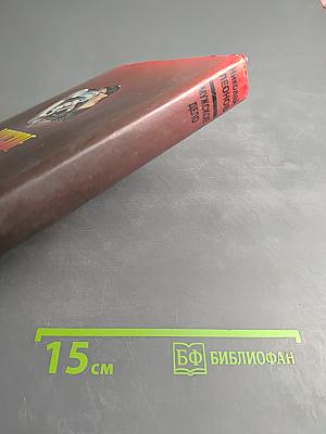 Мужское дело