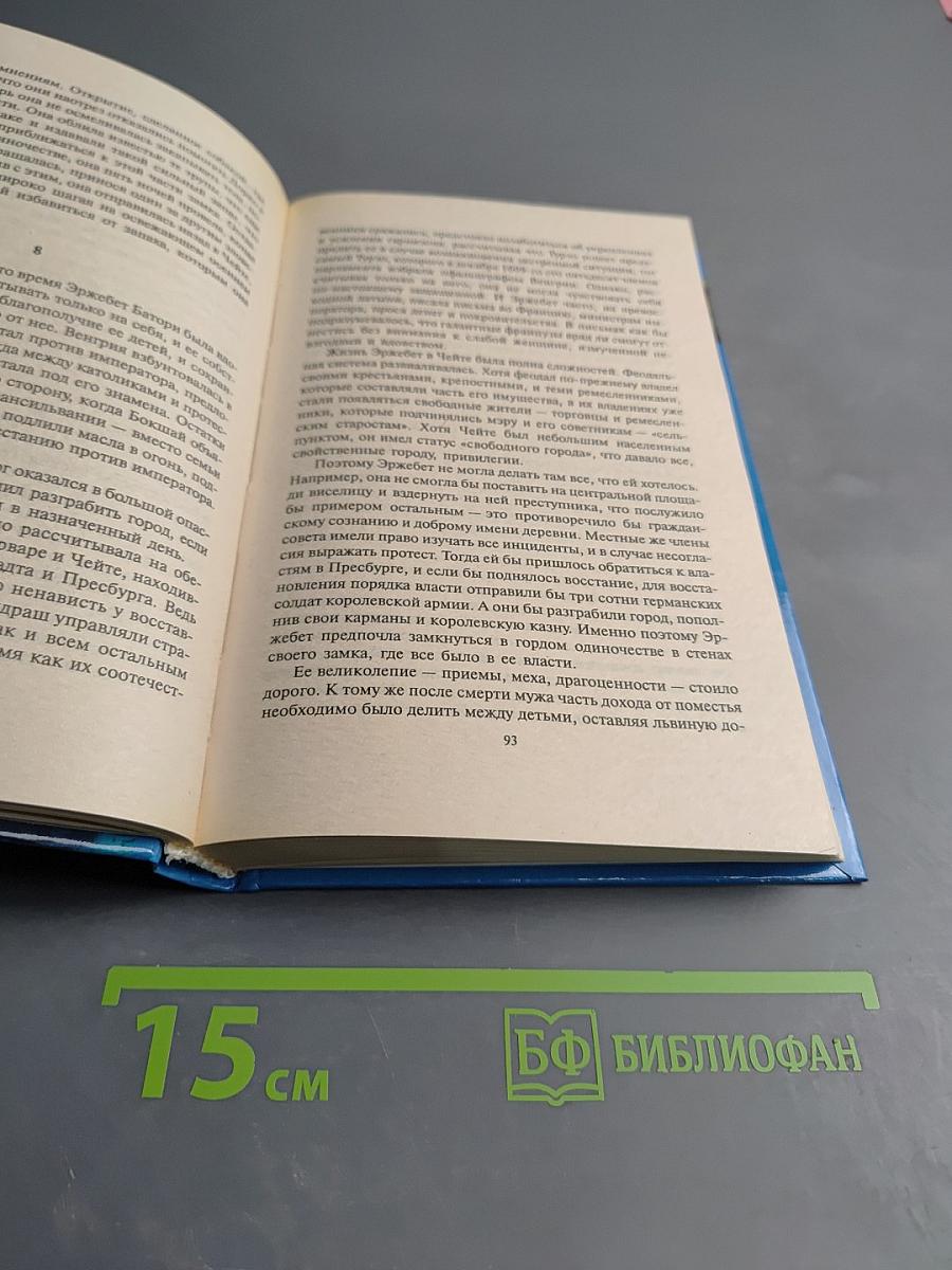 Тайны тысячелетий