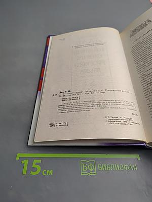 Толковый словарь русского языка. Современная версия