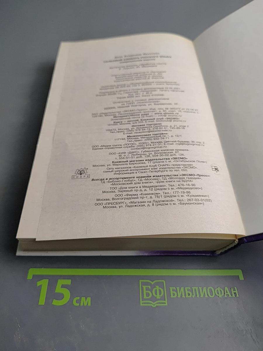 Толковый словарь русского языка. Современная версия