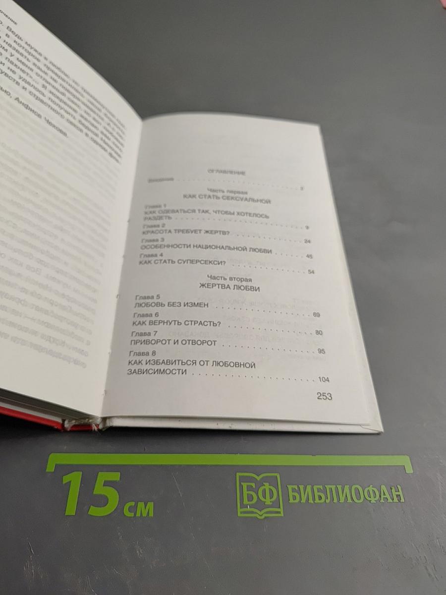 Секс с Анфисой Чеховой. Где, как, с кем?