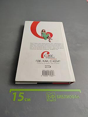 Секс с Анфисой Чеховой. Где, как, с кем?