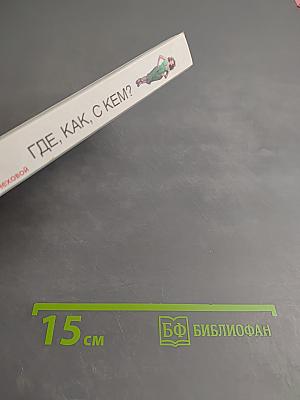 Секс с Анфисой Чеховой. Где, как, с кем?