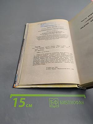 Солнечные стрелы