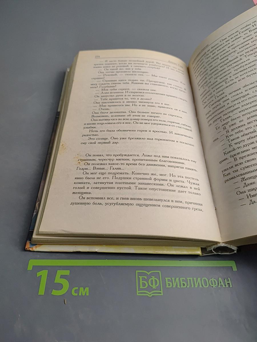 Солнечные стрелы