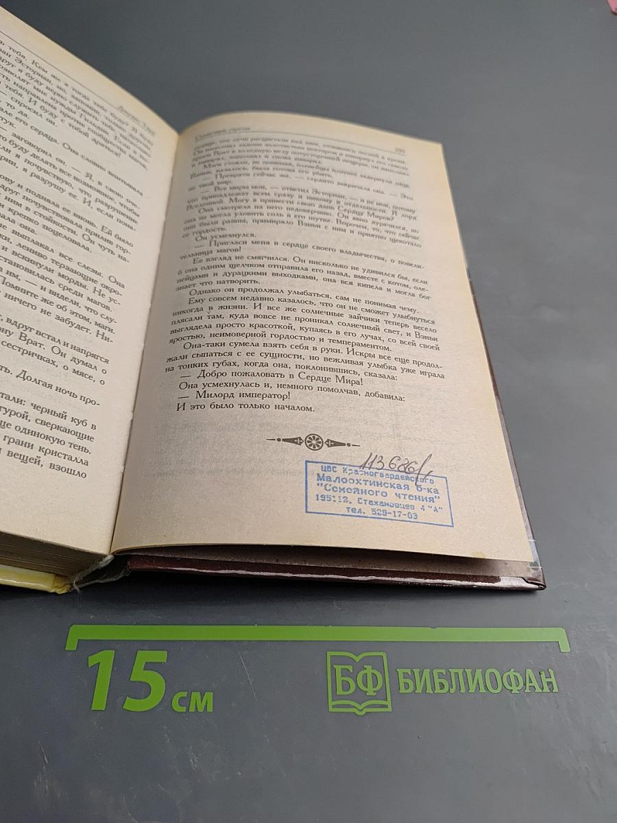 Солнечные стрелы