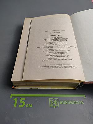 Солнечные стрелы