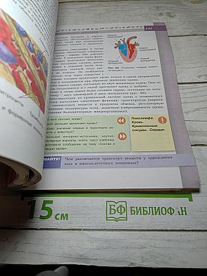 Биология. 5-6 классы