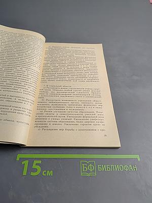 Мир, прогресс, права человека: Статьи и выступления