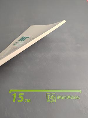 Мир, прогресс, права человека: Статьи и выступления