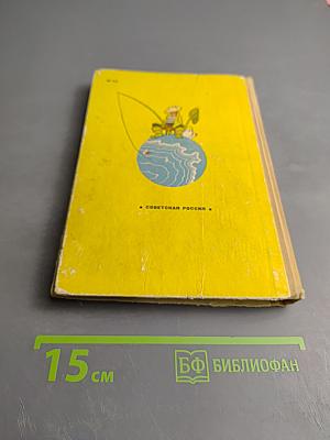 Год Рыболова