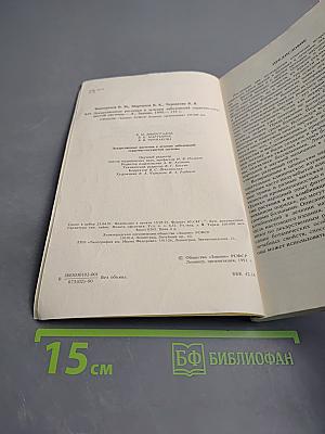 Лекарственные растения в лечении заболеваний сердечно-сосудистой системы