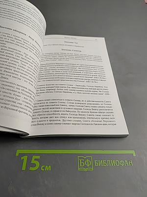 Гаятри