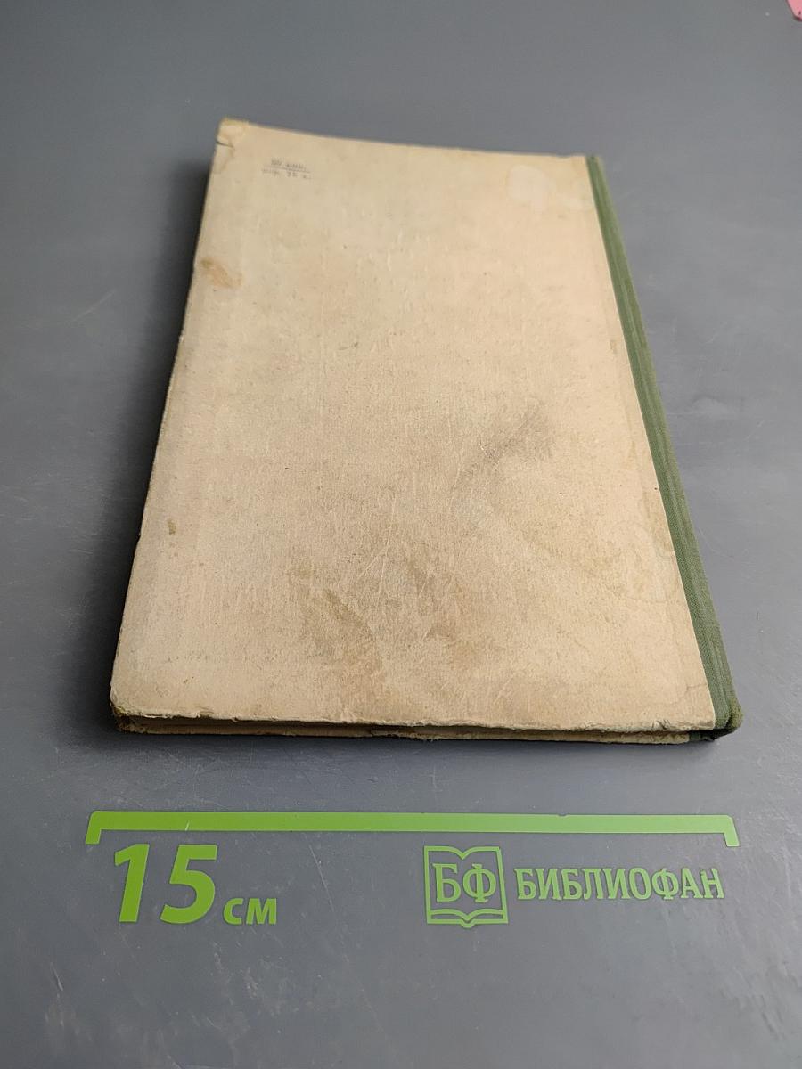 Сталин. Сборник статей к пятидесятилетию со дня рождения