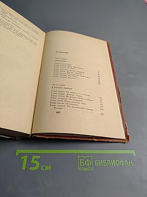 Когда цветут камни