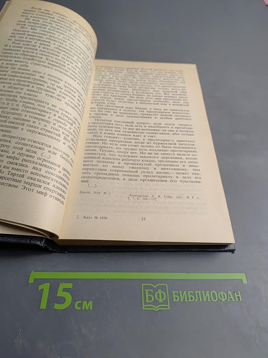 Поэтические течения в русской литературе конца XIX – начала XX века. Хрестоматия