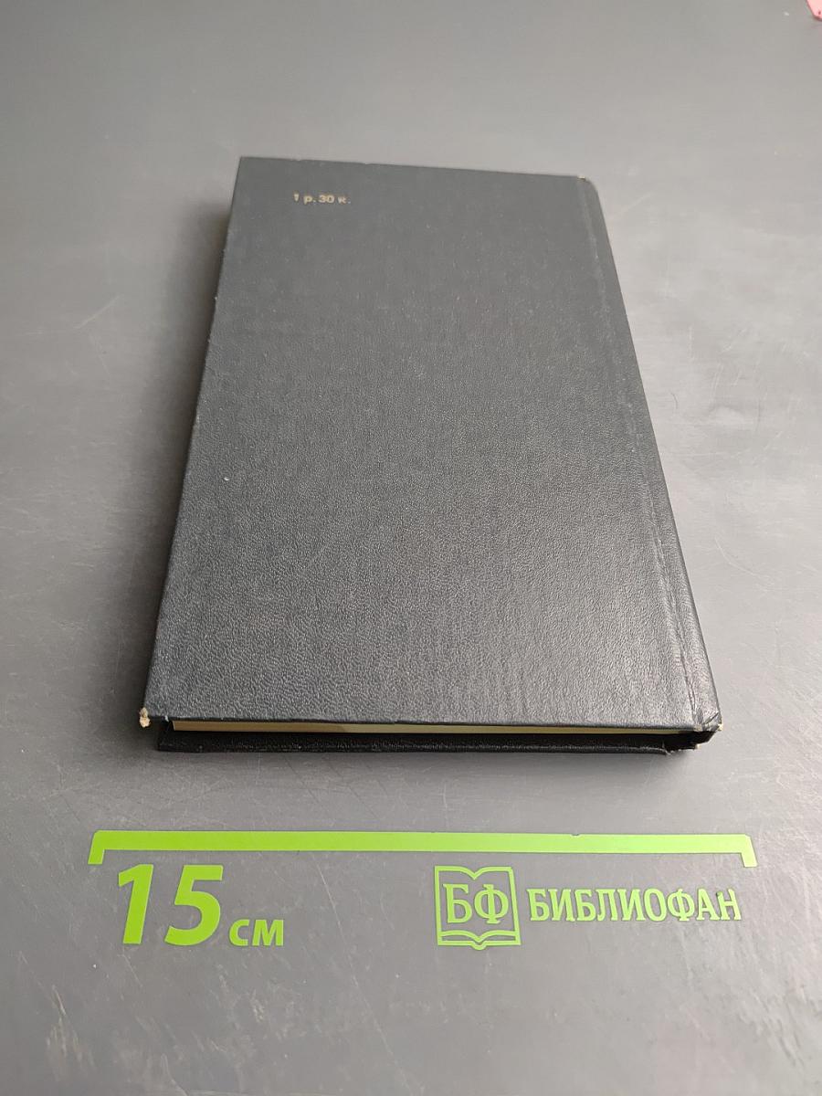 Поэтические течения в русской литературе конца XIX – начала XX века. Хрестоматия