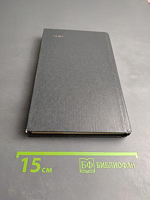 Поэтические течения в русской литературе конца XIX – начала XX века. Хрестоматия