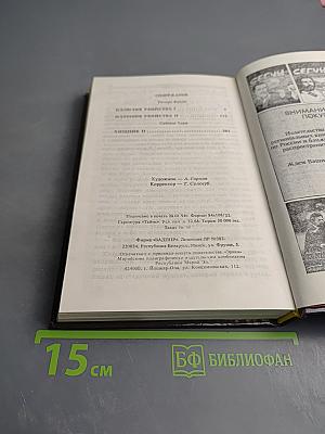 Иллюзия убийства. Хищник II