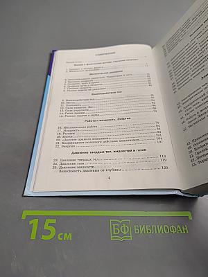 Задачи по физике для основной школы с примерами решений 7-9 классы