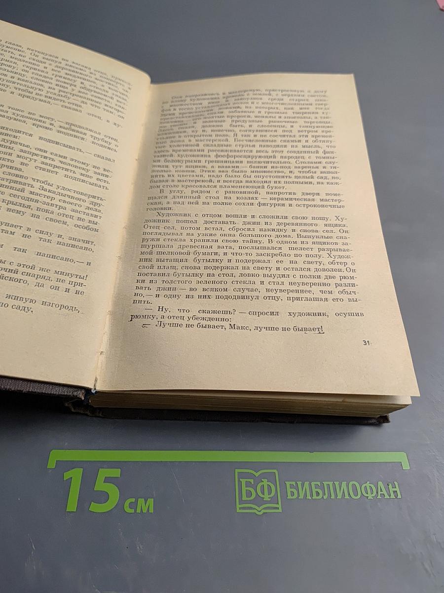 Урок немецкого