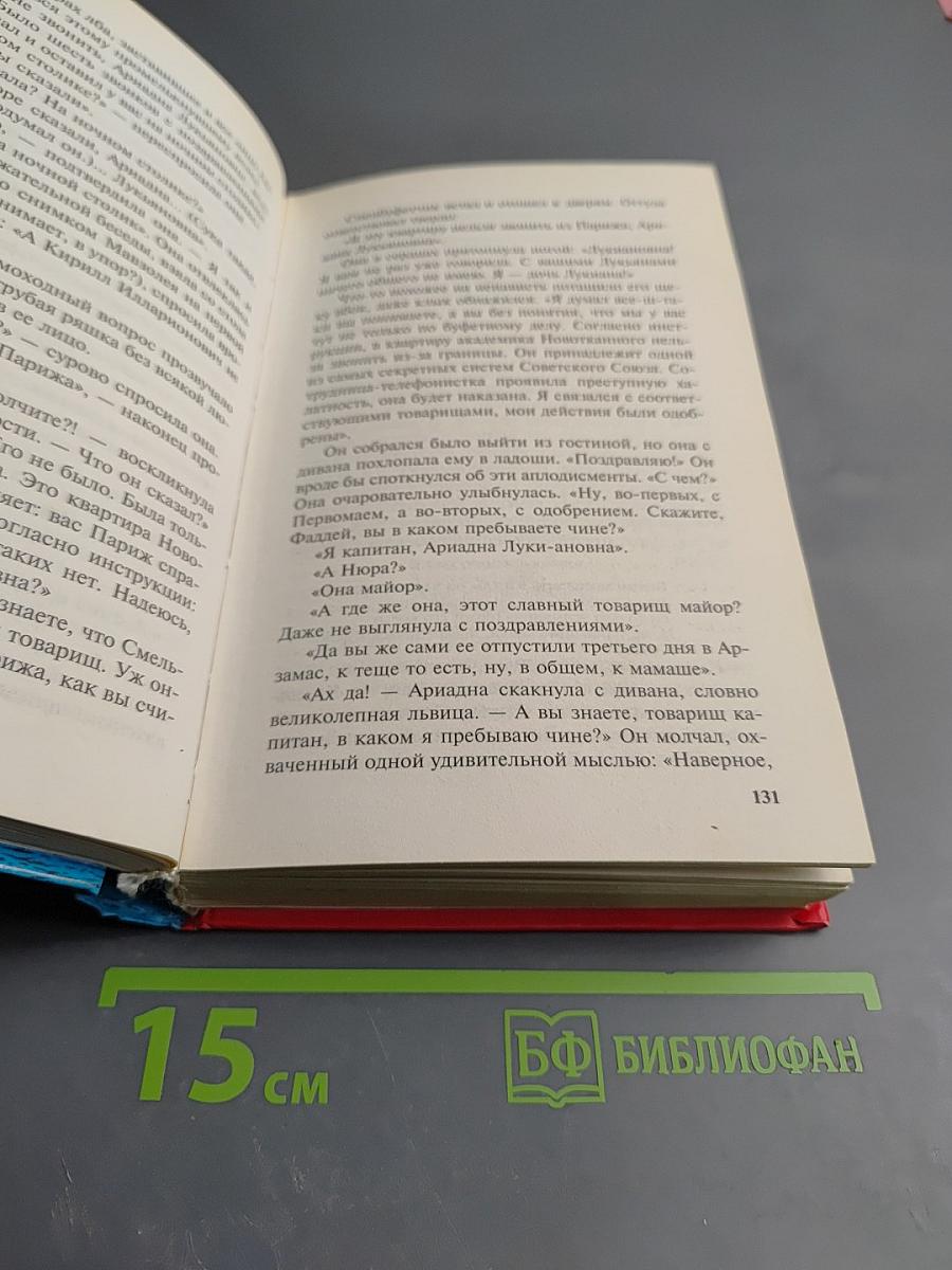Москва Ква-Ква