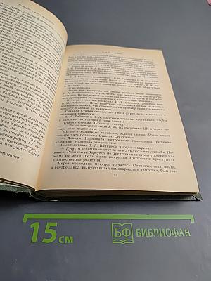 Накануне и в дни испытаний