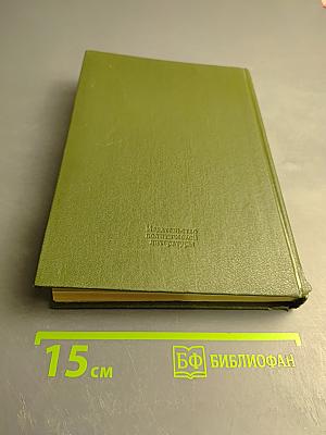 Накануне и в дни испытаний