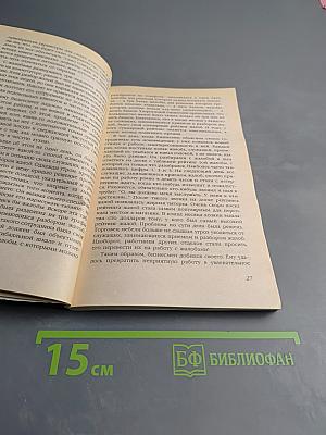 Управление интеллектом по методу Сильва