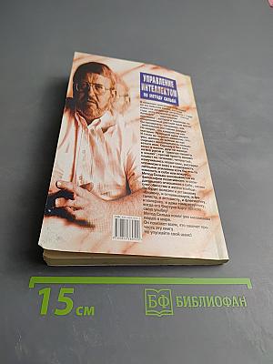 Управление интеллектом по методу Сильва