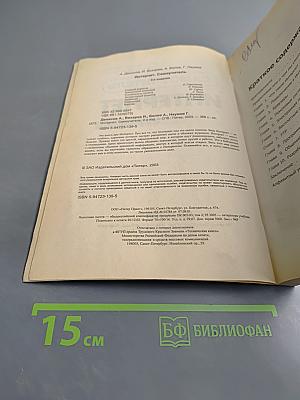 Самоучитель Интернет 2-е издание