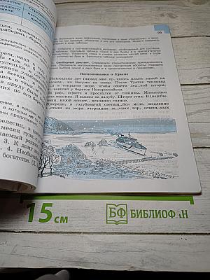 Русский язык 7 класс Часть 1