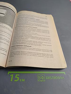 Самоучитель Интернет 2-е издание