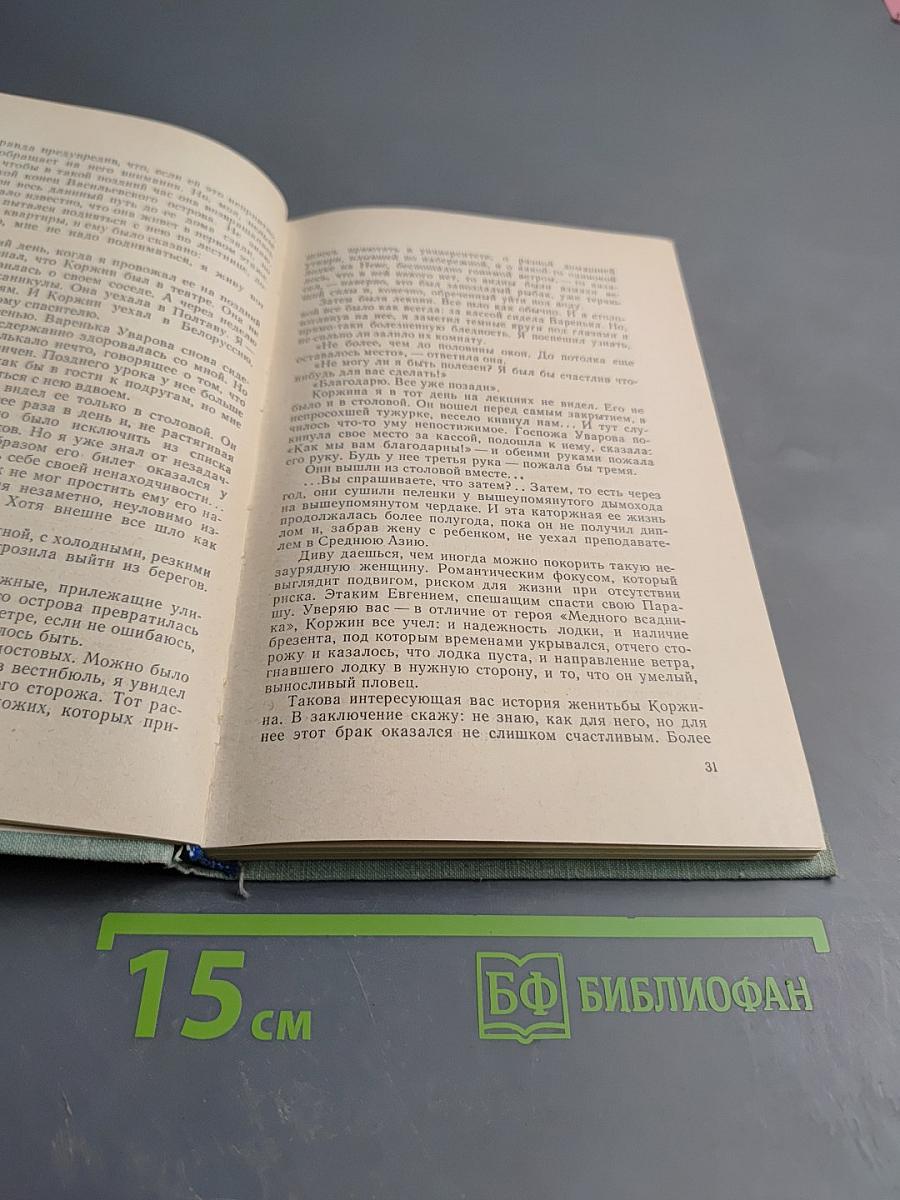 Напоминание