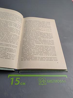 Напоминание